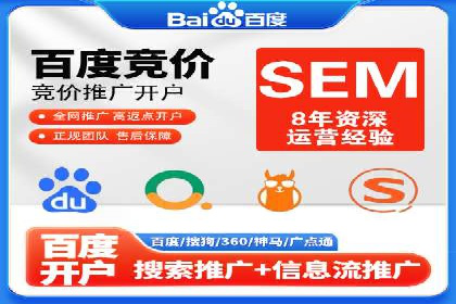 某某SEM公司助力企业实现营销目标——一则成功案例