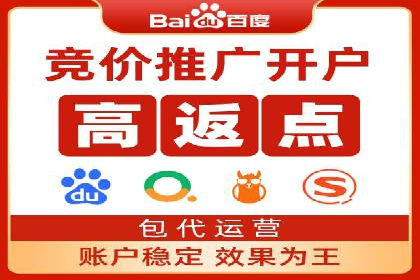 返点政策推动下的百度推广新趋势